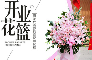 山东莱芜莱城区大王庄镇造甲峪村花篮配送