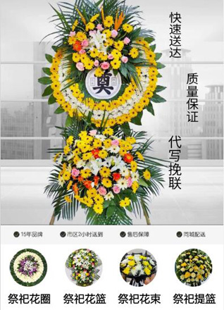 山东莱芜莱城区大王庄镇造甲峪村花圈代送